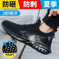 Summer Labor Shoes anti-smashing anti-piercing fashion breathable and breathable super light comfortable soft bomb shock absorption shoes
