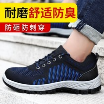 Spring and Autumn Labor Shoes for men and women anti-smashing steel bag head anti-piercing anti-odor wear-resistant old and lightweight workplace shoes