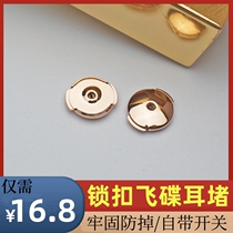 Ear plug anti-fall support SAUCER EARRINGS Catch Aids Fixed Sear Nail Snap General Ear Cap Anti-Rear Stopper Slip