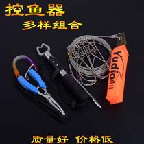 Stainless steel fish control fisher lock road subpliers suit Living fish button Catch Fish Pick Crochet Hook to get the fitter