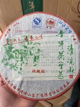 2008年普洱茶-2008年普洱茶促销价格、2008年普洱茶品牌- 淘宝