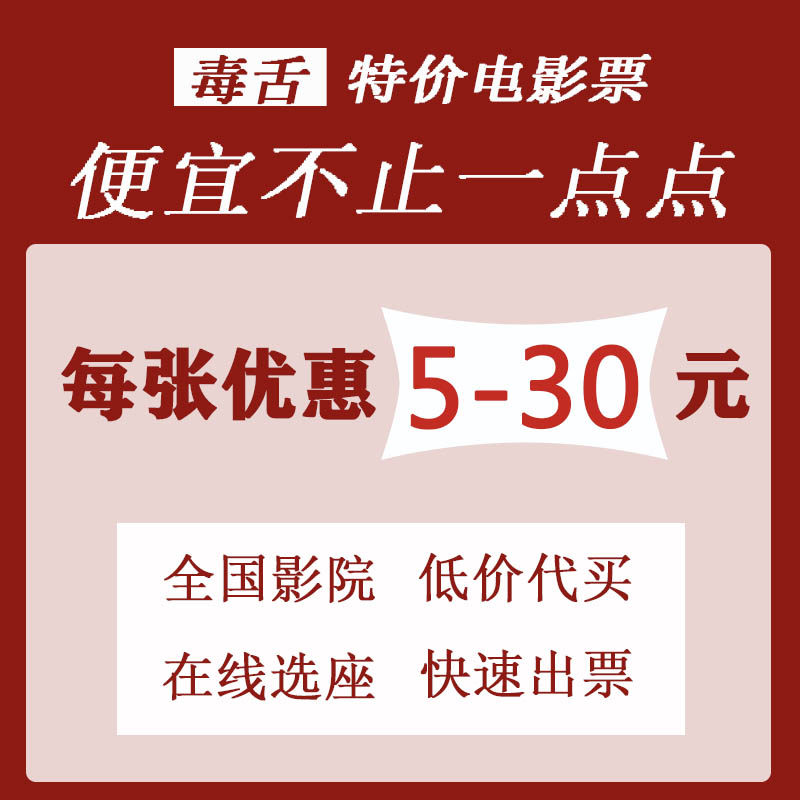 电影票优惠代买金逸横店万达影城星轶影院万象博纳中影淘宝代下单怎么选最划算?-旅游-淘宝好物网