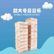 Oversized stacked high building blocks extra-large layered stacks of wooden blocks adult party board game wooden toys