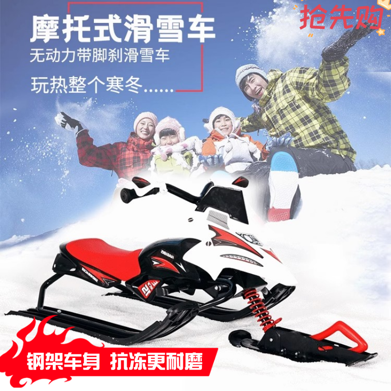 大人用スキーカートと子供用厚みのあるスノーボードそりカート