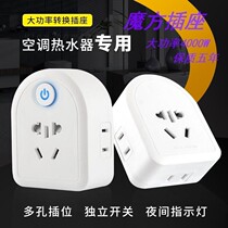 Bull Magic Cube Multifunction Converter Home Conversion Socket 16A High power wireless plug-board porous connection