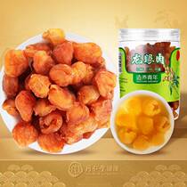 Beijing Tongrentang longan meat dried longan seedless 200g dried longan meat soaked in water with red dates longan and wolfberry tea