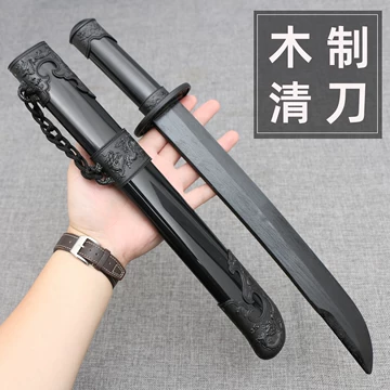 雁翎刀木质-雁翎刀木质促销价格、雁翎刀木质品牌- 淘宝