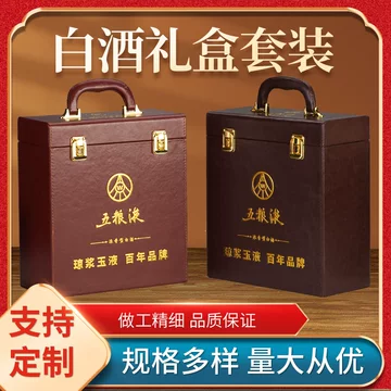 透明包装五粮液-透明包装五粮液促销价格、透明包装五粮液品牌- 淘宝