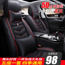 Car seat cushion full enclosure leather seat cover four seasons universal seat cover new special seat cushion winter seat cover full enclosure