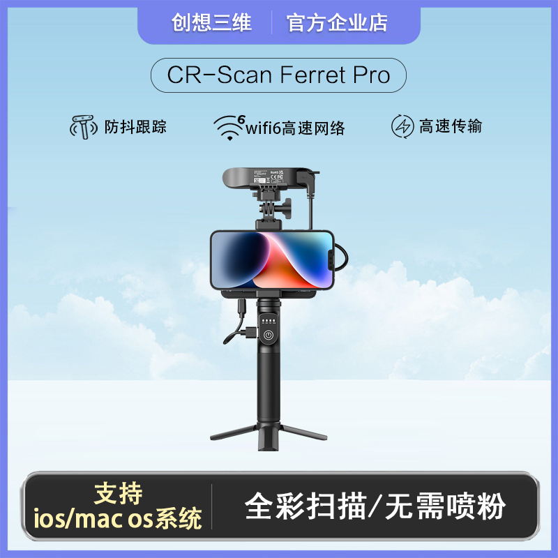 Chuangxiang 3D スキャナー CR-Scan Ferret Pro フルカラー大型スキャン、パウダースプレーなし、手ぶれ補正なし
