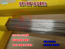 ER2205 2209 E2594 duplex stainless steel welding wire argon arc gas shielded welding wire duplex stainless steel electrode
