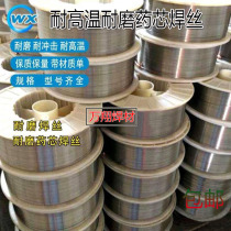 ZD310 High temperature and wear-resistant flux-cored welding wire ZD1 ZD2 ZD3ZD5 ZD6 MD501 Crack-resistant surfacing welding wire