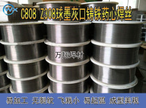 C808 Z308 HS101 HS103 Colorless ductile gray cast iron flux cored wire High chromium cast iron wire