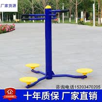 Outdoor Park Neighborhood Square Outdoor Fitness Equipment the style trio kinder waist up to twist and waist equipment