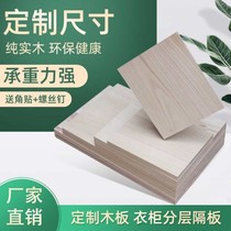 Wood plate sheet material solid wood custom tung wood plate sheet DIY handmade thin wood plate sheet separator construction model