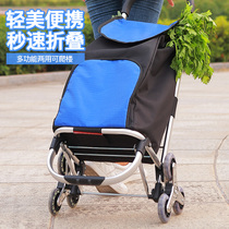 Aluminum alloy supermarket shopping cart folding portable stair climbing cart trailer tie rod household shopping cart cart