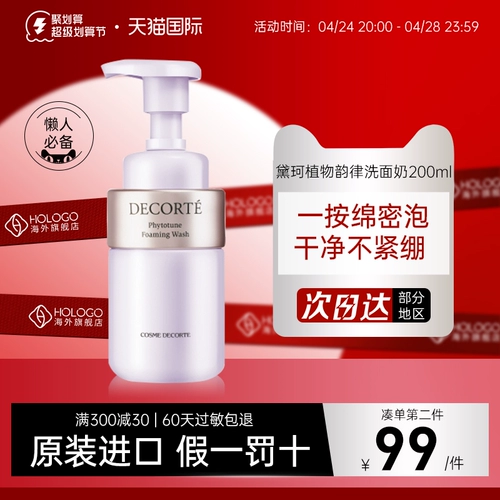 Японское очищающее молочко на основе аминокислот, мягкий увлажняющий мусс