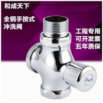 All copper body delay press flush valve hand press urinal squat toilet stool flush valve toilet valve switch