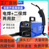 Xinjiang-Tibet dual-purpose welding machine 270 without gas two protection welding one without carbon dioxide gas protection electric