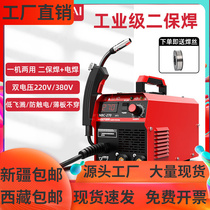 Xinjiang Tibet large welding gasless second protection welding carbon dioxide welding machine Japanese technology 220v household small