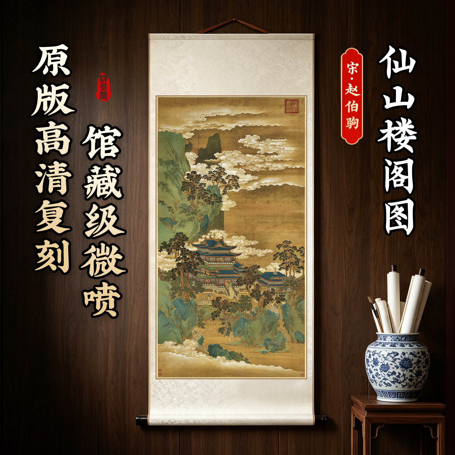 赵伯驹仙山楼阁图挂画-赵伯驹仙山楼阁图挂画促销价格、赵伯驹仙山楼阁