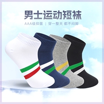 Xiahu Family Short socks of long dust sweat anti - stinking spring - summer adult short - tube running socks 7377