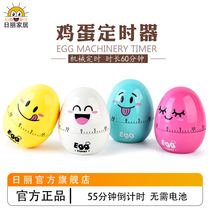 Egg Machinery Timer Student Children Online Red Cartoon Learning Special Countdown Time Management Kitchen Reminder