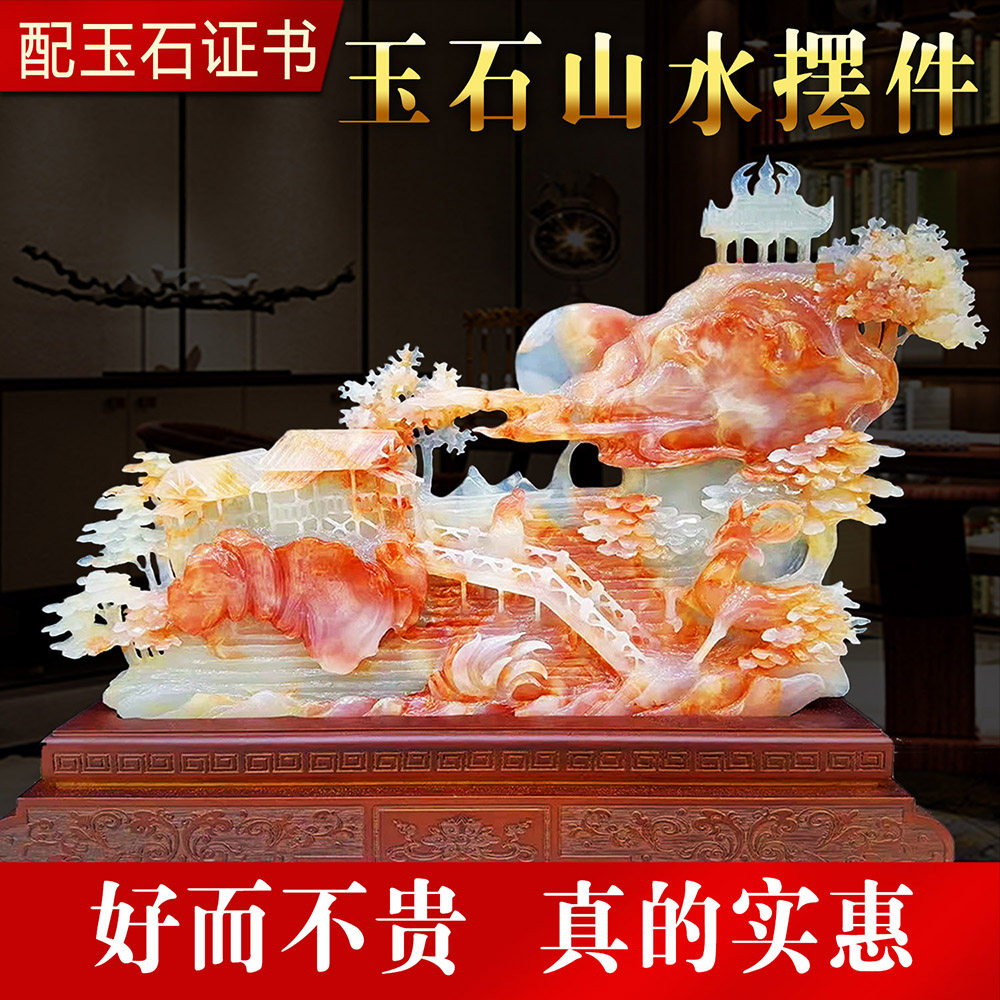 玉石山-玉石山促销价格、玉石山品牌- 淘宝