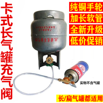 Liquefied gas conversion tube gas furnace uses outdoor cassette long gas bottle flat tank inflatable valve adapter to equip conduit