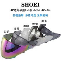 SHOEI half helmet J-CRUISE 1-2 generation J-FORCE4 3 4 helmet lens