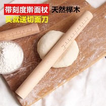 Beech Wood Rolling pin solid wood large roll dumpling skin small stick rolling noodle stick noodle stick with scale