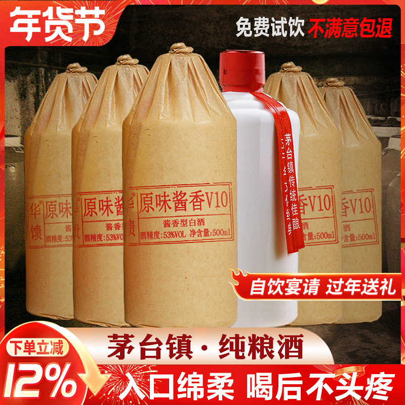 贵州茅台原浆陈酿酒-贵州茅台原浆陈酿酒促销价格、贵州茅台原浆陈酿酒