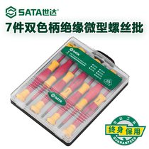Shida precision screwdriver 7 pieces electrician VDE two-color handle insulation cross screwdriver set 09318
