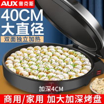 Oaks Electric Cake Fashion Double-sided Heating Commercial Non-stick Pan Cooker Deepening Brandy Pan Machine