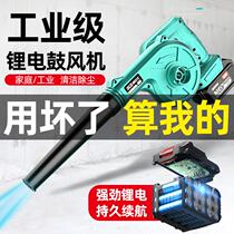 Charging blower industry for high-power hair dryer small computer wireless dust remover for lithium blower