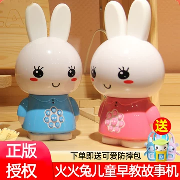 火火兔i6早教机-火火兔i6早教机促销价格、火火兔i6早教机品牌- 淘宝