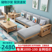 Nordic solid wood sofa Wood Living room minimalist modern New Chinese sofa Home Economy Small family type log sofa