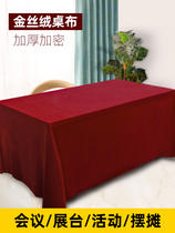 Golden Velvet Conference Table Cloth Rectangular Red Suede Office Desk Cloth Red Velvet Cloth Exhibition Event Red Tablectable Cloth Engagement