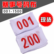 Games Number Pass Running Number Bumarathon Track and Field Competition Unit School Number Thin Customized