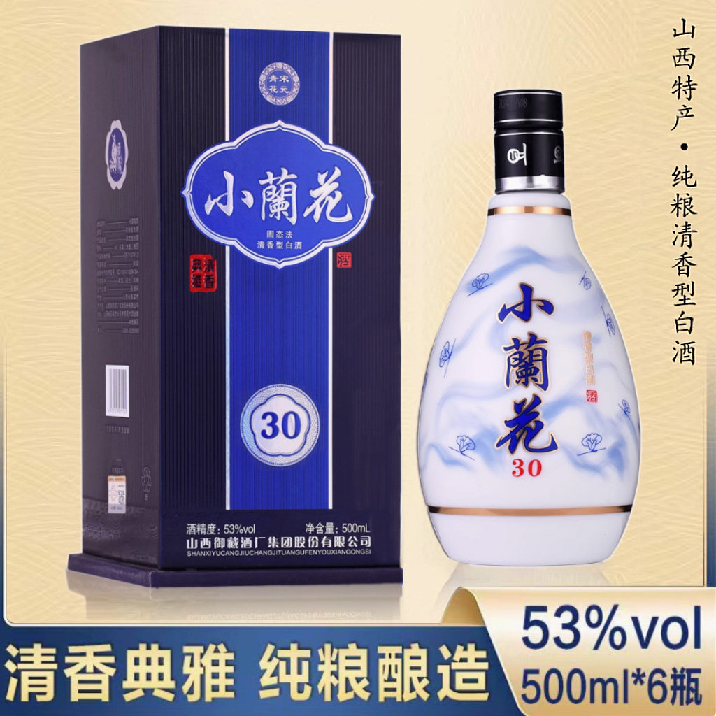 中国酒 白酒 汾酒 青花 30年 53度 500ml 汾酒53度青花30年-汾酒53度青花30年促销价格、汾酒53度青花30年品牌- 淘宝