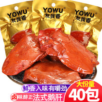 French soy grape liver ready-to-eat spicy snack spicy goose snack packaging network red leisure food