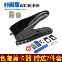 Mobile phone general cutter universal phone caliper cutter nano sim pickup card machine card cutter