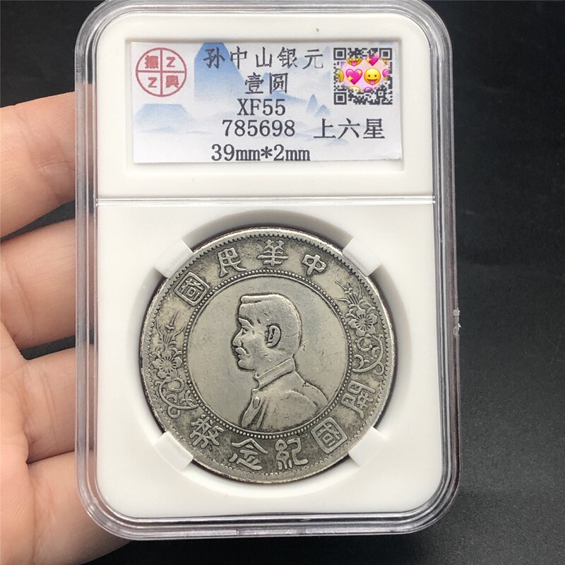 民国开国纪念币-民国开国纪念币促销价格、民国开国纪念币品牌- 淘宝