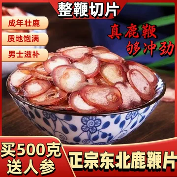 鹿茸鹿鞭-鹿茸鹿鞭促销价格、鹿茸鹿鞭品牌- 淘宝