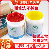 306 nylon white glue paste silk printing ink transparent pulp waterborne printing material silk screen printing offset black