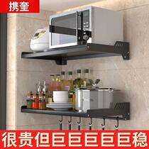 German Stainless Steel Kitchen Microwave Oven Rack Wall Oven Shelving Bracket Free of perforated wall-mounted shelves