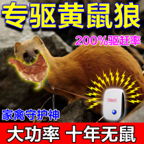 Weasel repelling artifact chicken coop anti-weasel nemesis farm ultrasonic rat repellent high-power anti-scaring