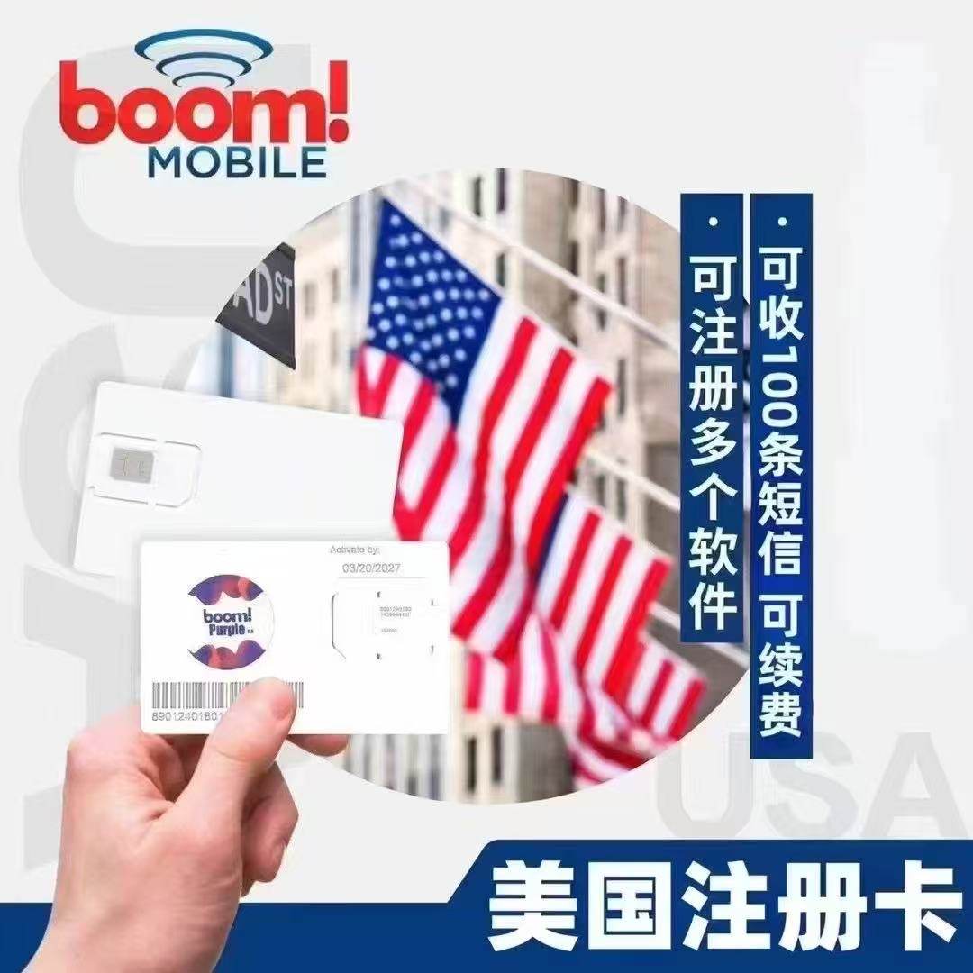 日本电话号码注册-日本电话号码注册促销价格、日本电话号码注册品牌- 淘宝