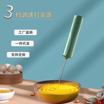 Egg beater small electric milk frother coffee frother household electric milk frother milk stirrer handheld