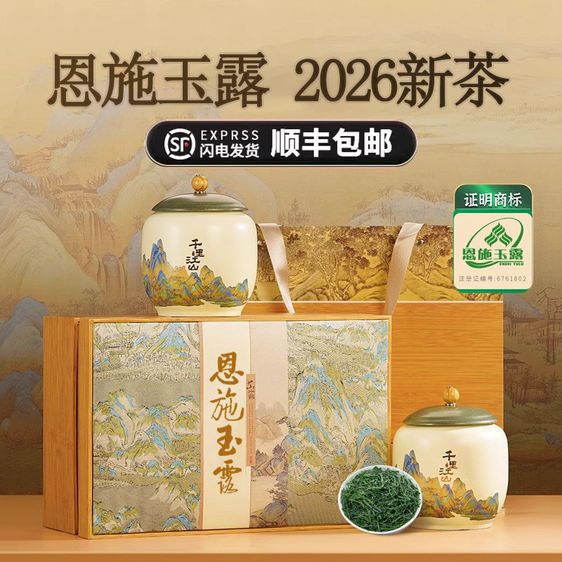 恩施玉露茶礼盒-恩施玉露茶礼盒促销价格、恩施玉露茶礼盒品牌- 淘宝